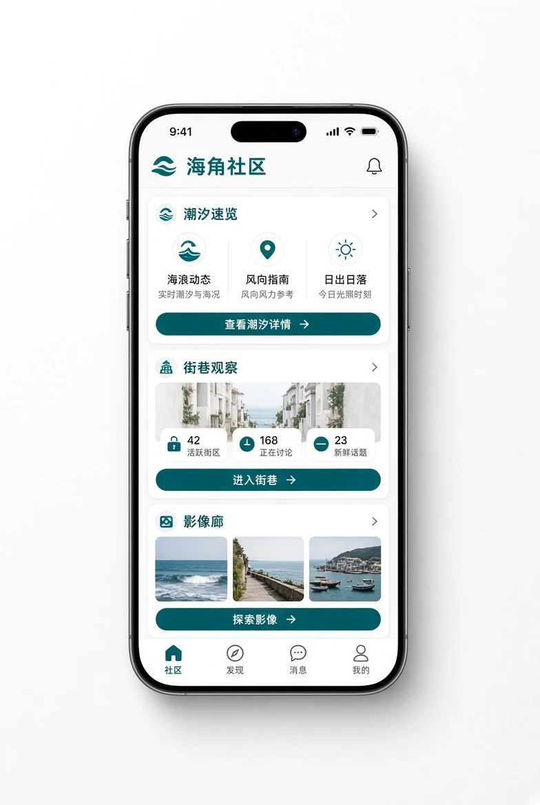 把城市、路途与日常内容带到更轻的移动阅读场景主题画面