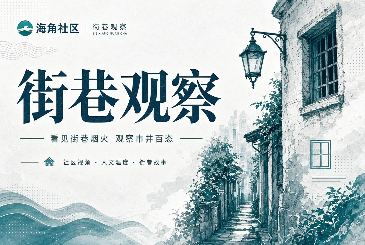 不用精确坐标，也可以用主题把一座城市重新整理成可阅读的册页主题画面