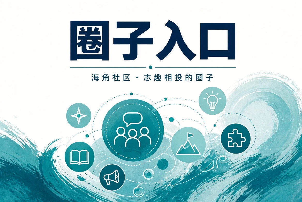 从今天的生活切面,找到值得慢慢读的城市线索主题画面