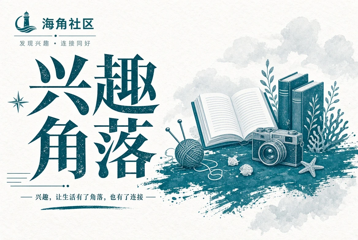 旅行不是抵达地点的清单,而是一段逐渐改变观看方式的过程主题画面