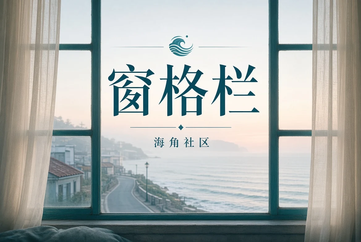 先不急着解释画面,试着让视线在构图、光线和距离之间多停留一会儿主题画面